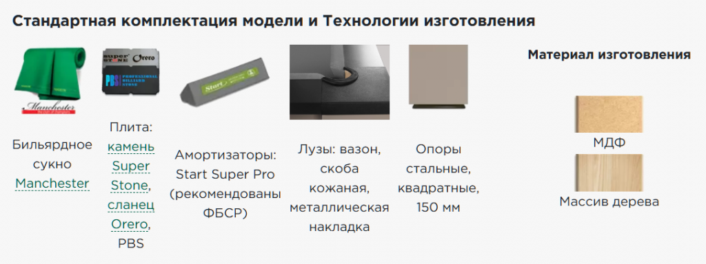 soho комплект.png