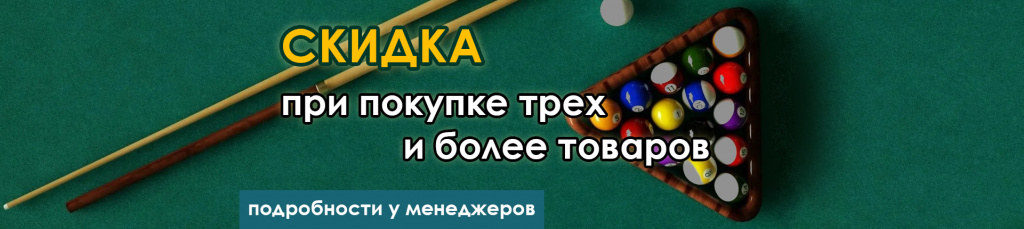 skidka-na-tri-tovara.jpg Скидка на товары