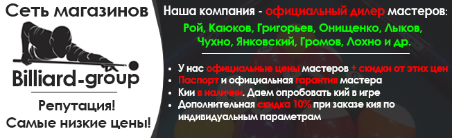 kiy_billiardniy_magazin.jpg